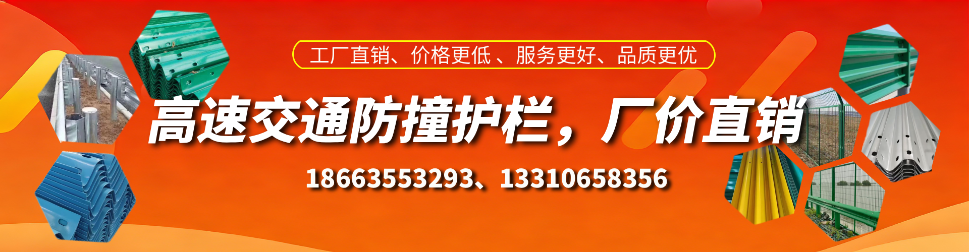 池州防撞护栏生产厂家